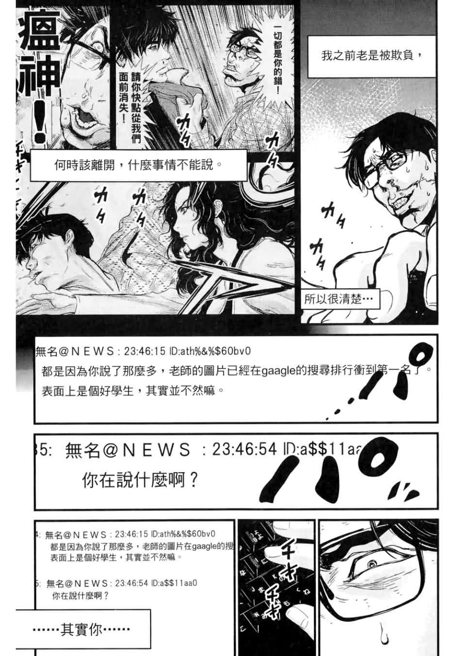 狼的纹章第9卷图