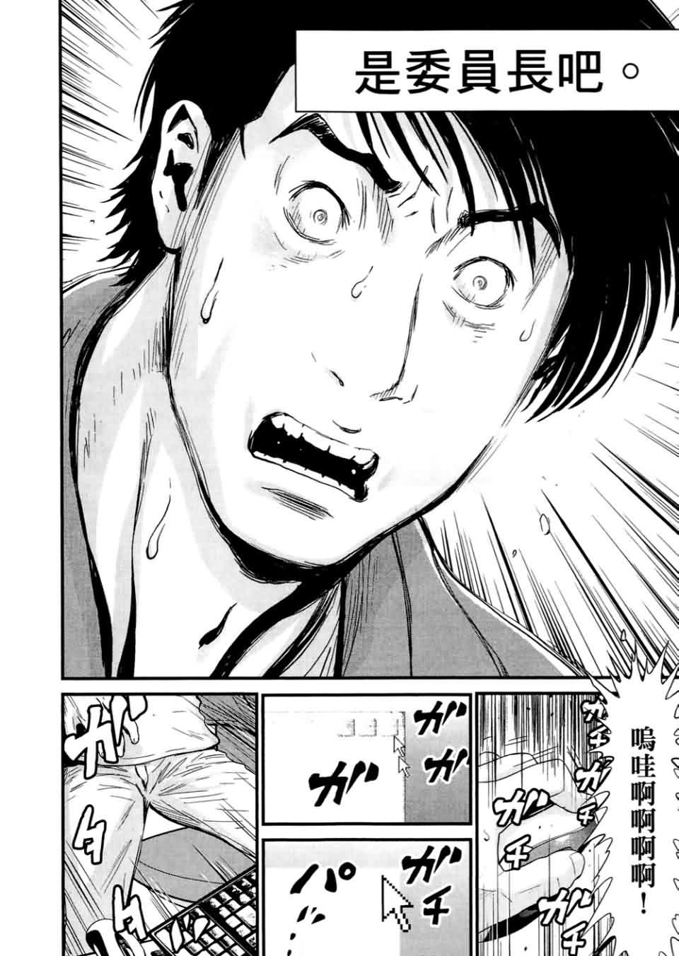 狼的纹章第9卷图