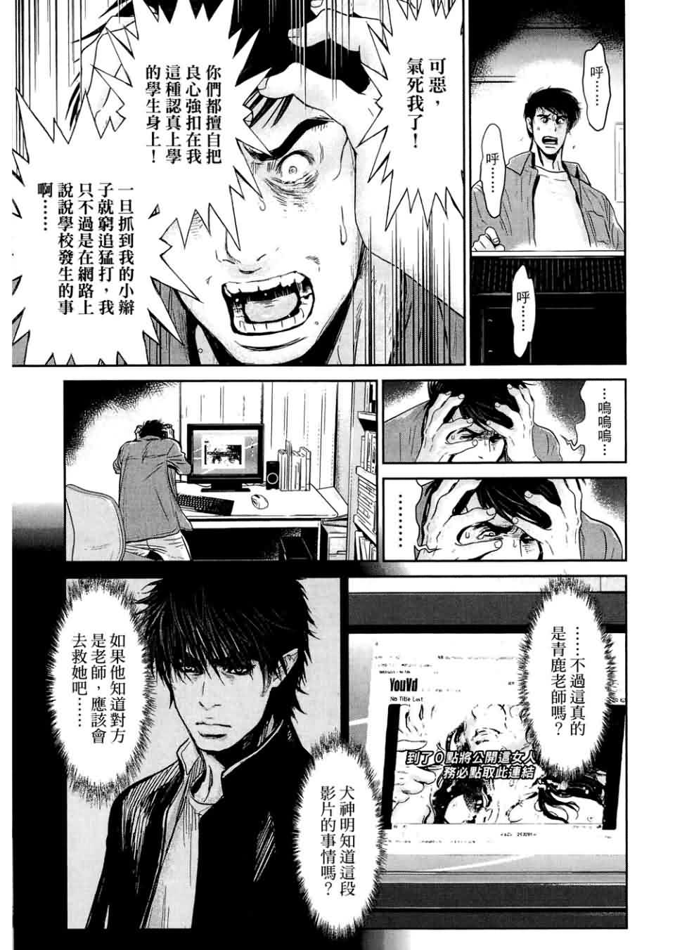 狼的纹章第9卷图