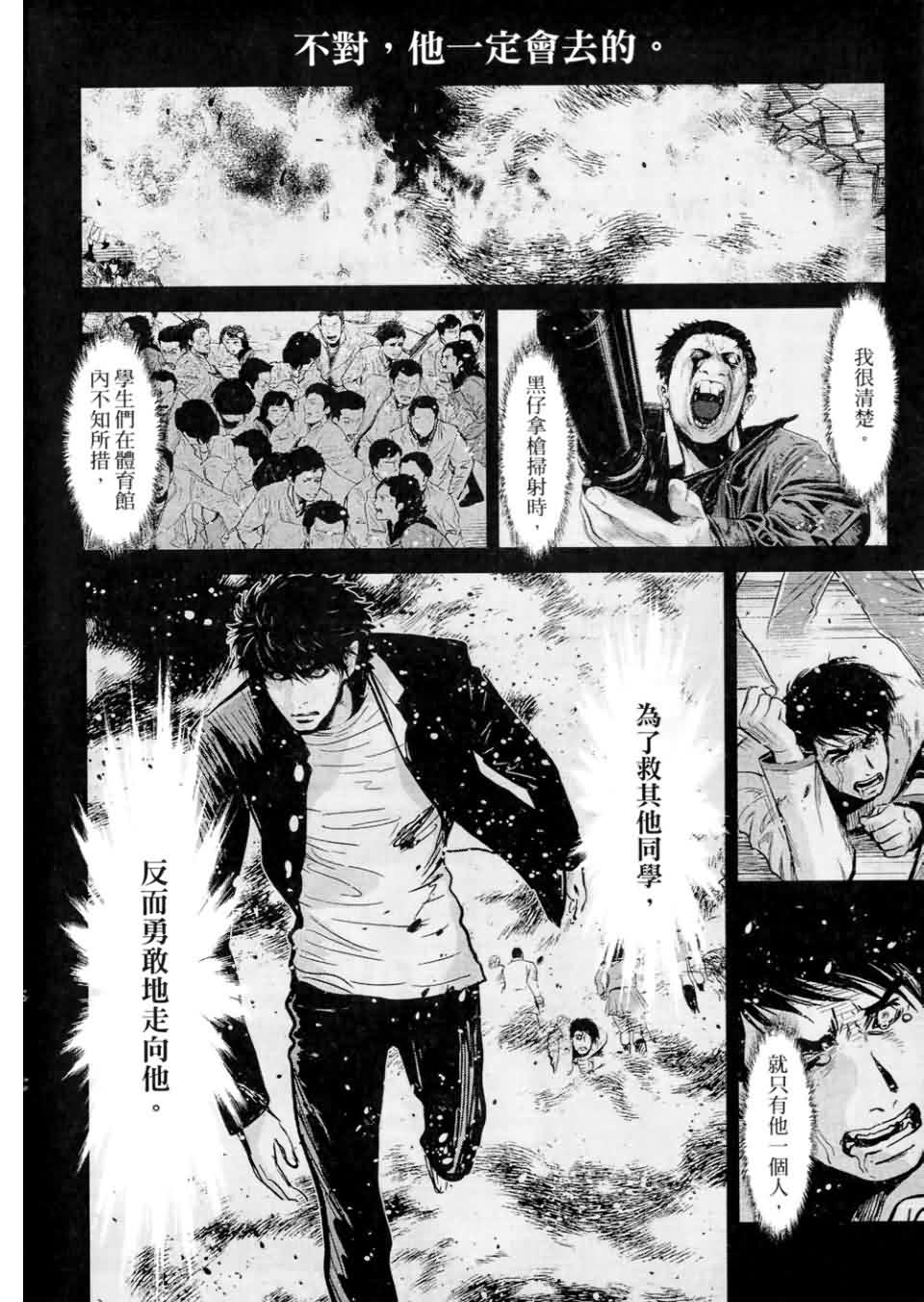 狼的纹章第9卷图