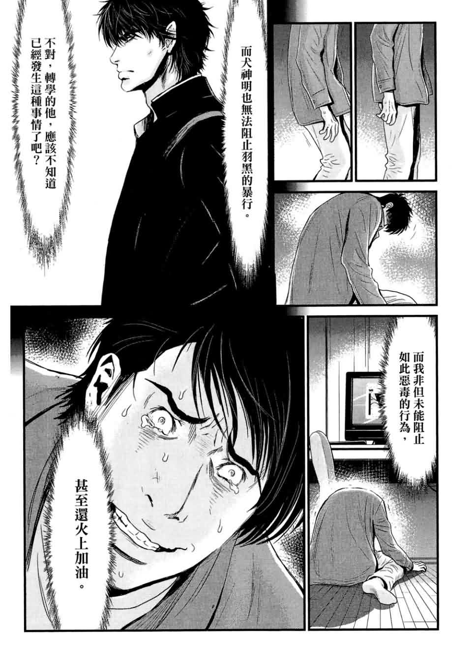 狼的纹章第9卷图