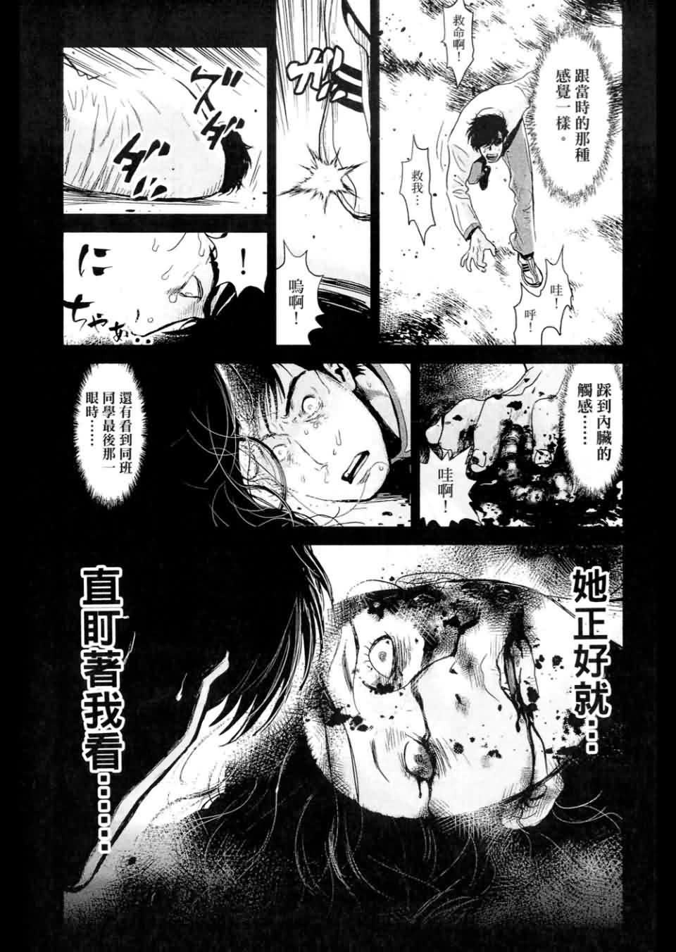 狼的纹章第9卷图