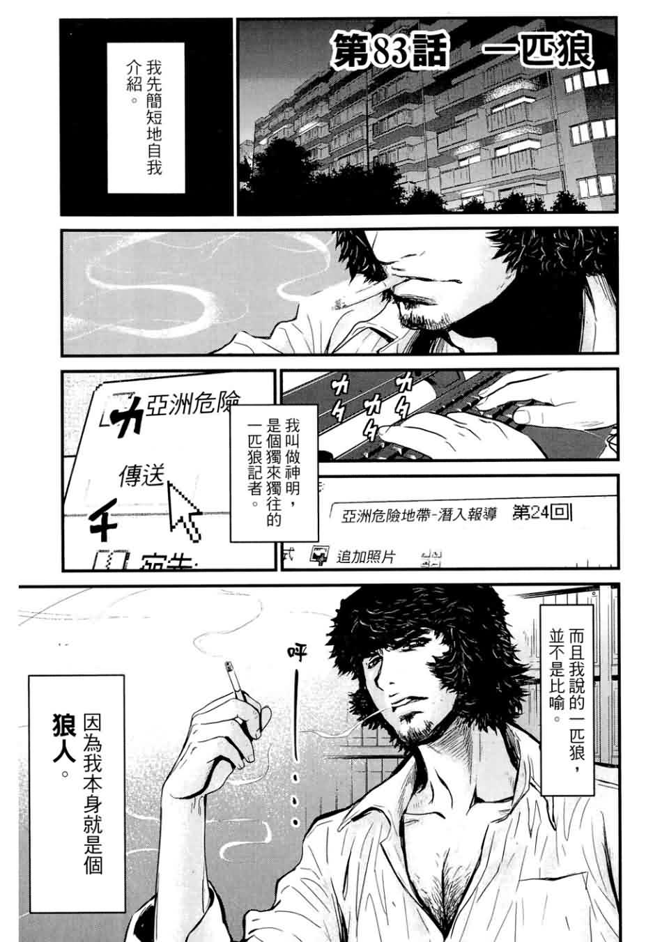 狼的纹章第9卷图