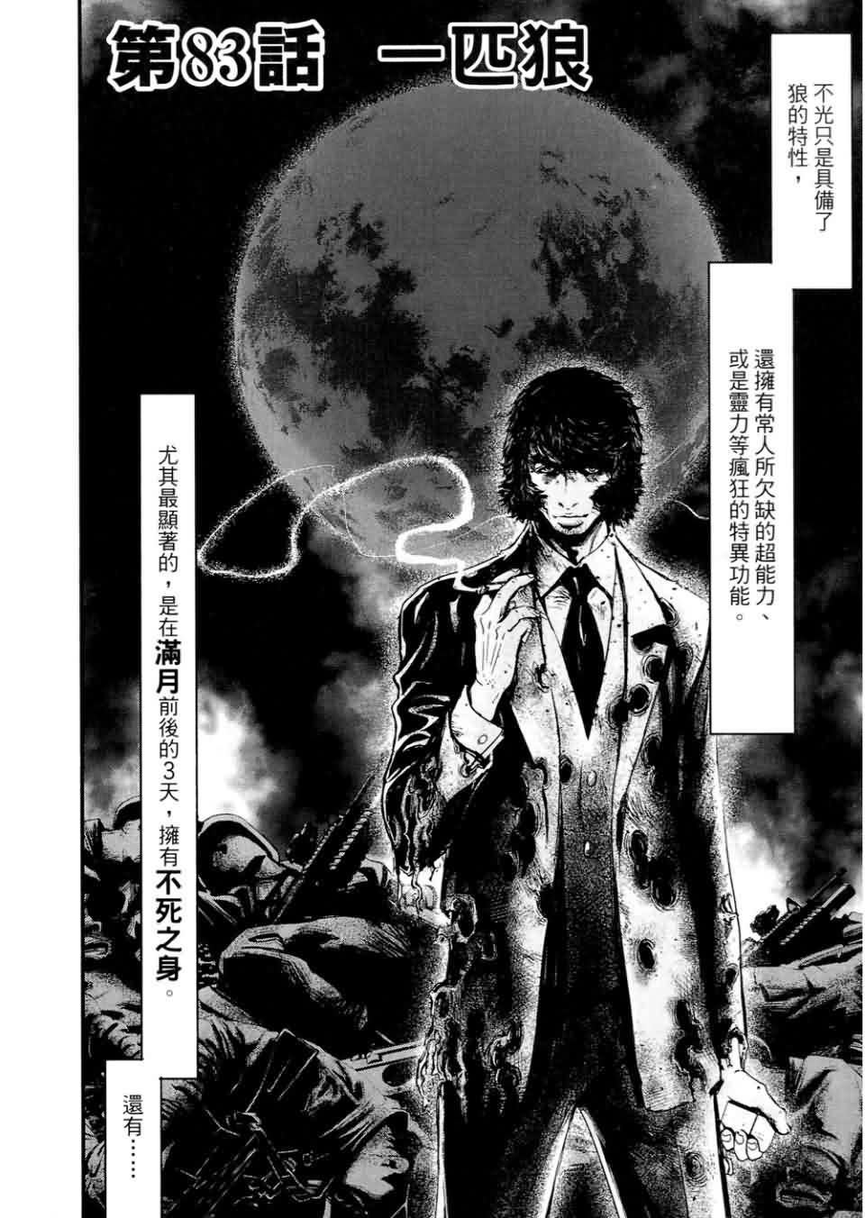 狼的纹章第9卷图