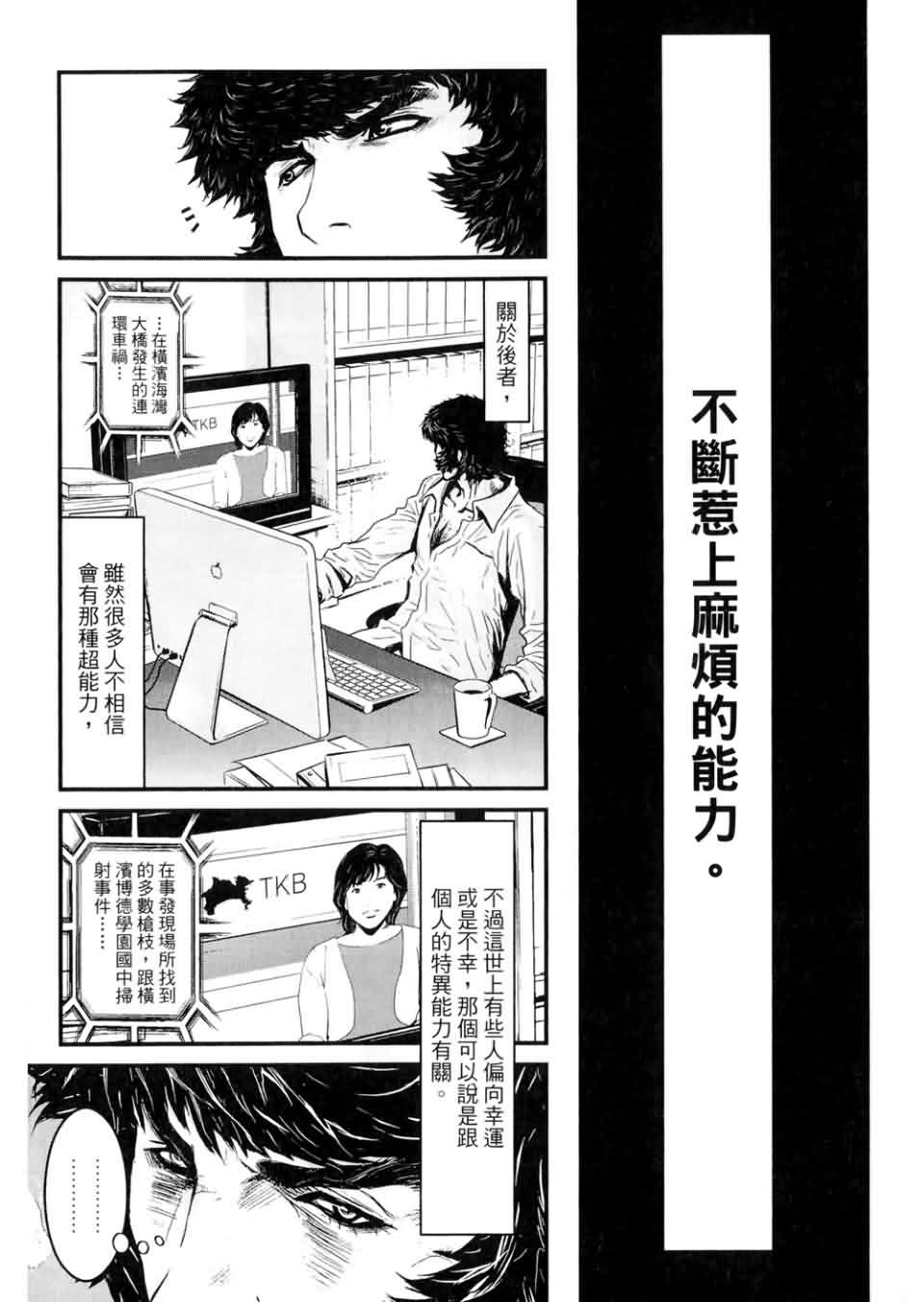 狼的纹章第9卷图