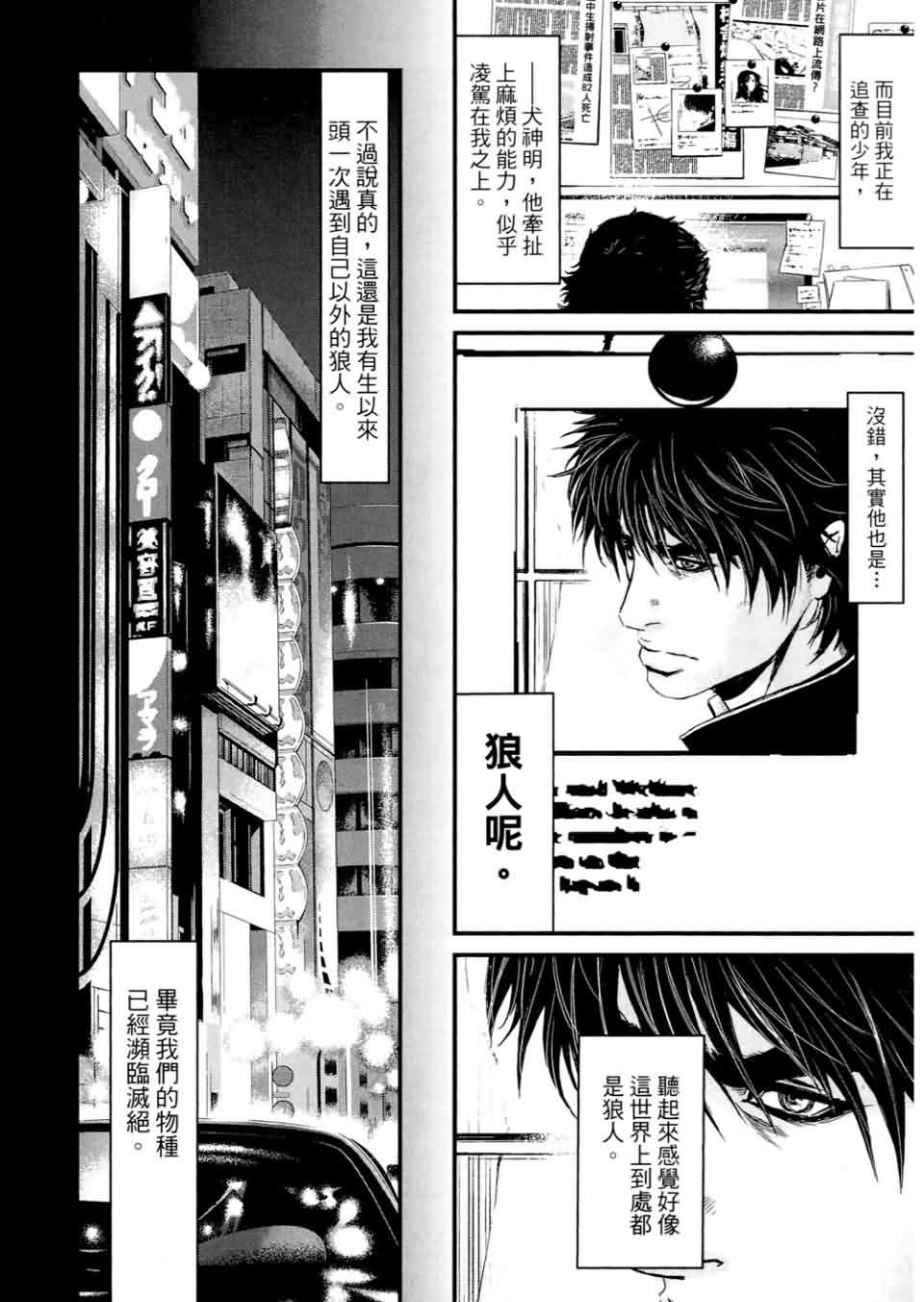 狼的纹章第9卷图