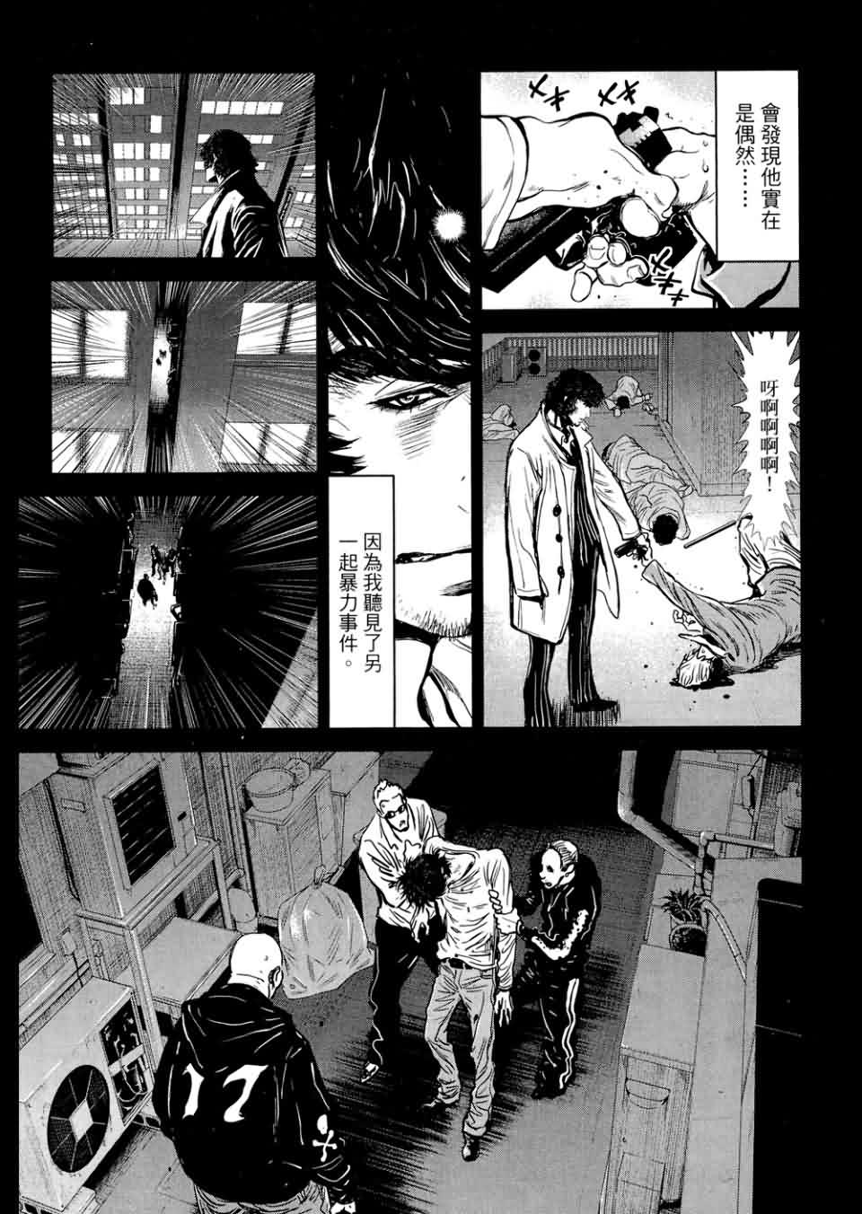 狼的纹章第9卷图