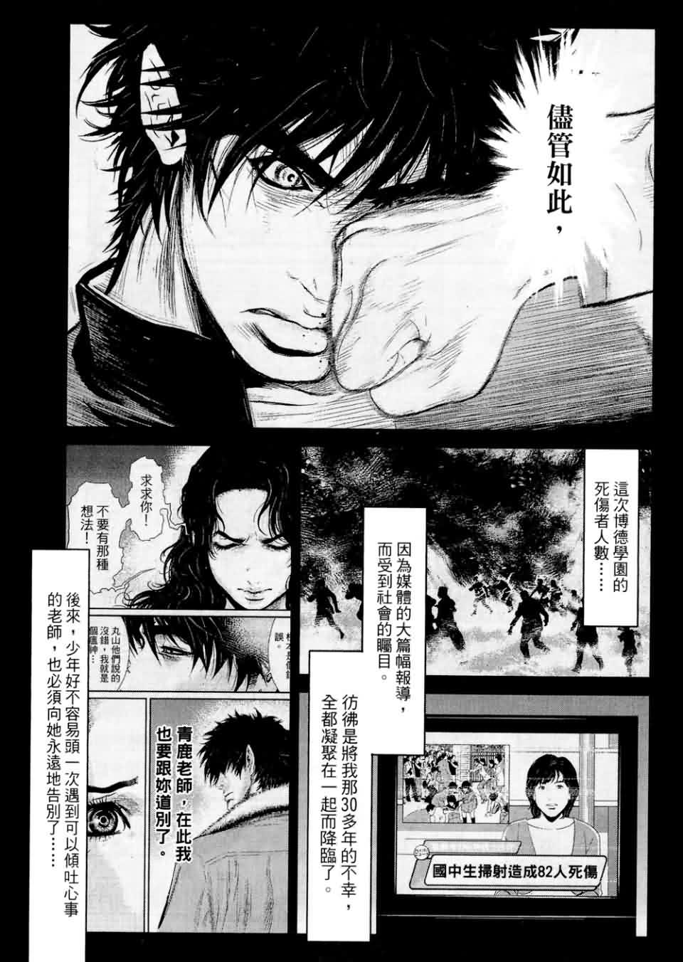 狼的纹章第9卷图