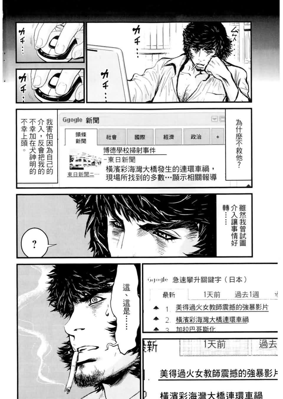 狼的纹章第9卷图