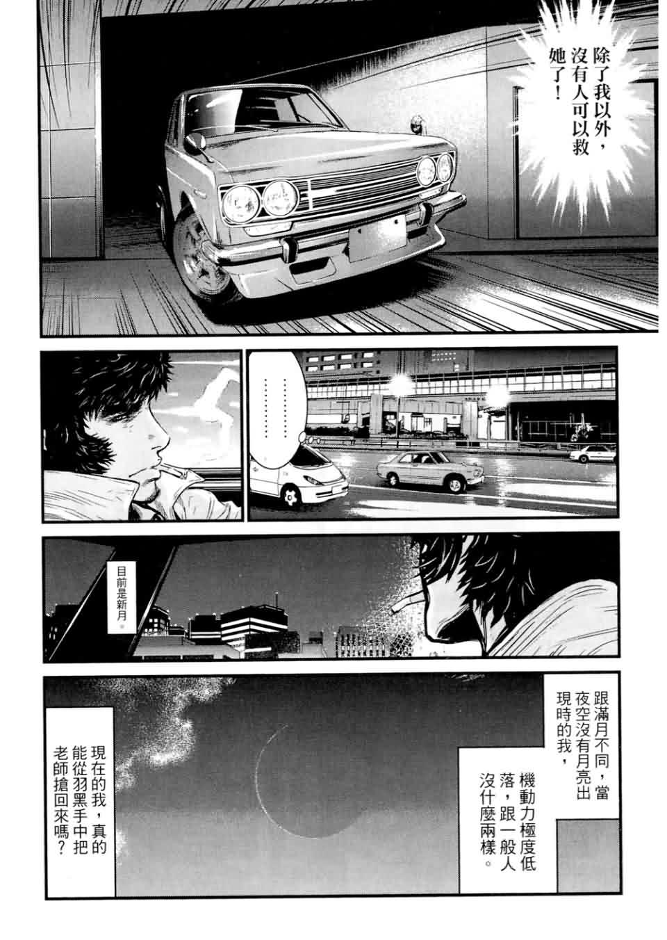 狼的纹章第9卷图