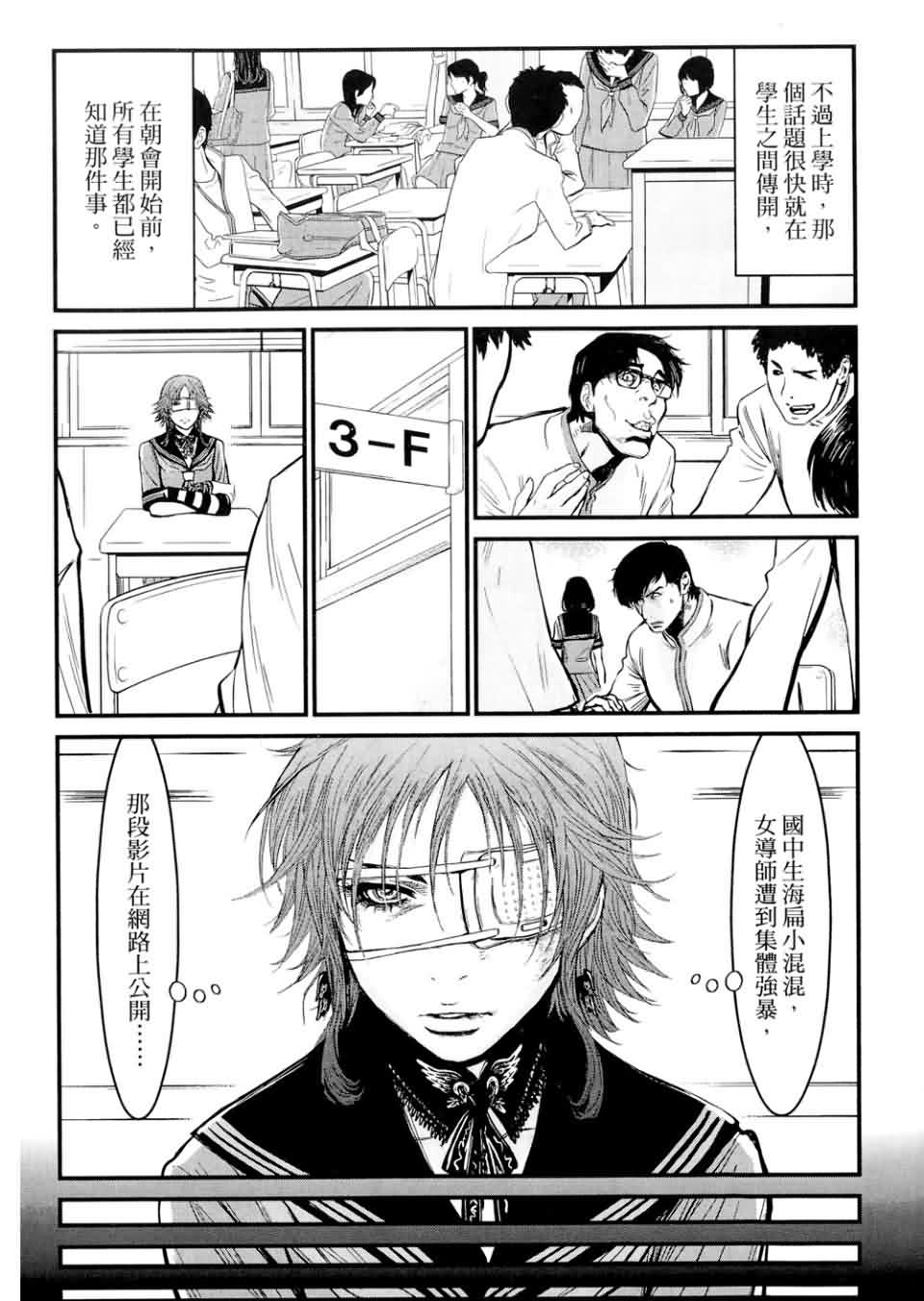 狼的纹章第9卷图