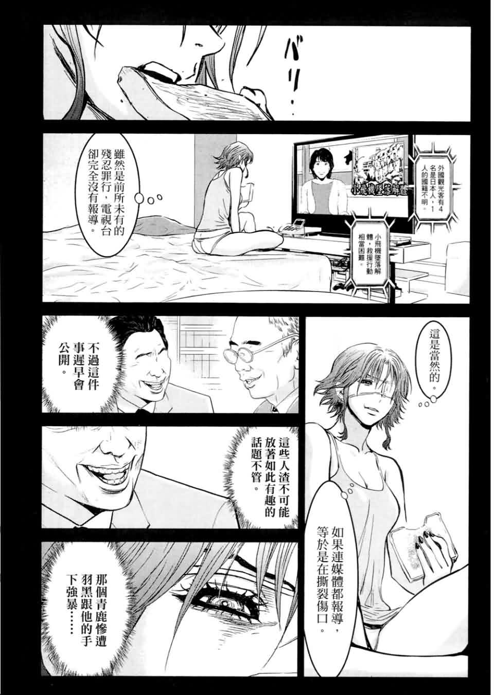 狼的纹章第9卷图