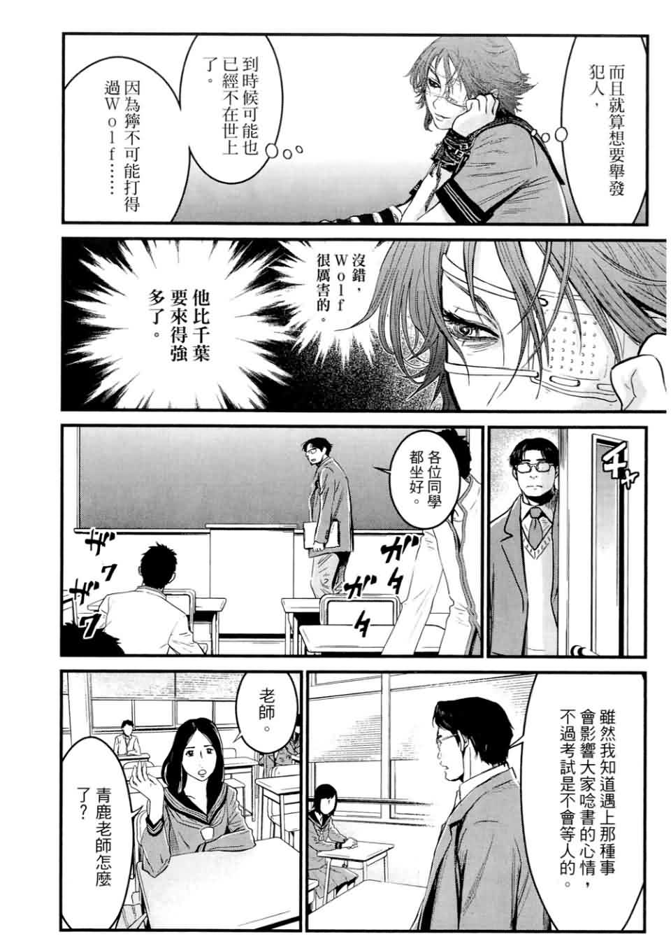 狼的纹章第9卷图