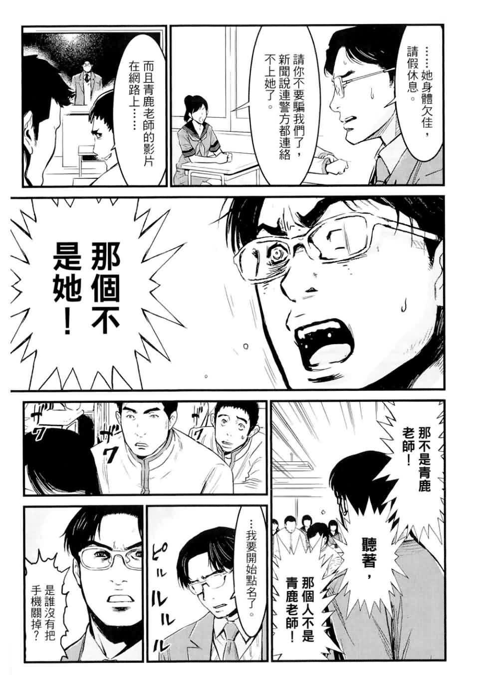 狼的纹章第9卷图