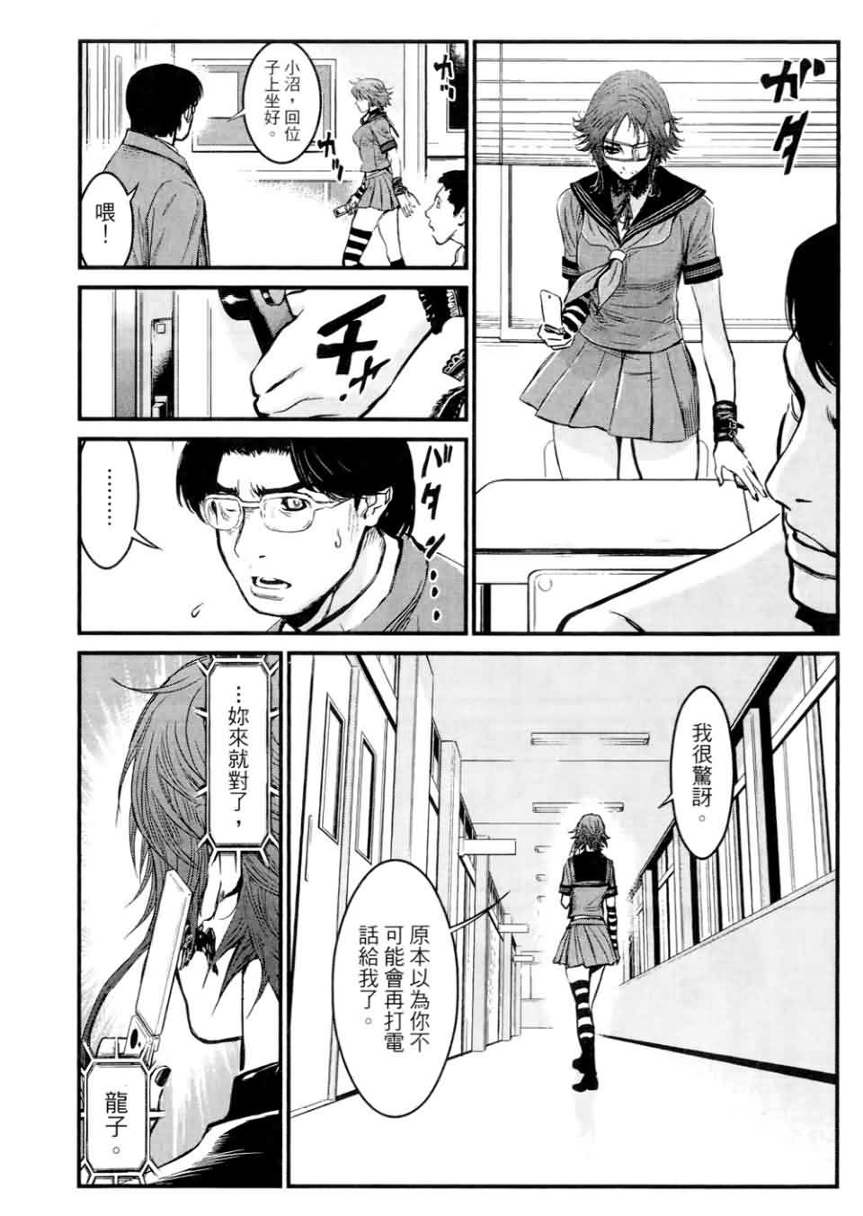 狼的纹章第9卷图