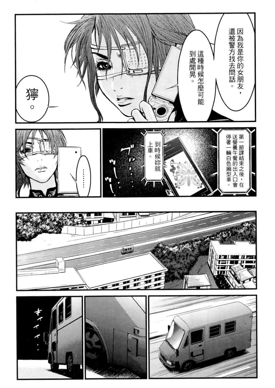 狼的纹章第9卷图