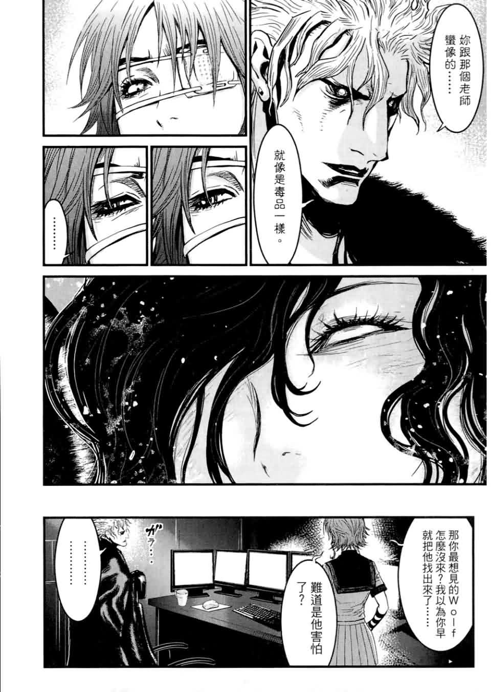 狼的纹章第9卷图