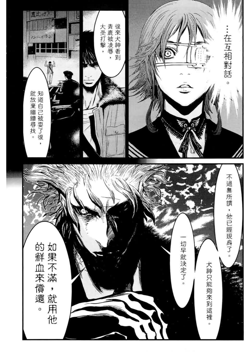 狼的纹章第9卷图