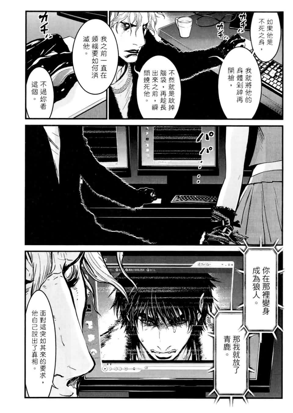 狼的纹章第9卷图