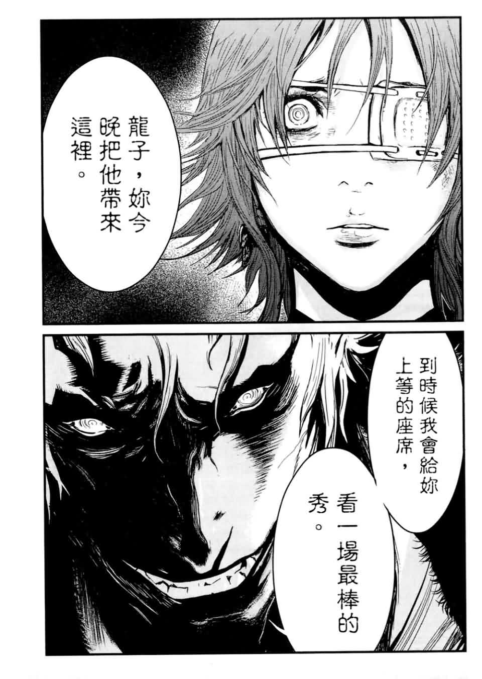 狼的纹章第9卷图