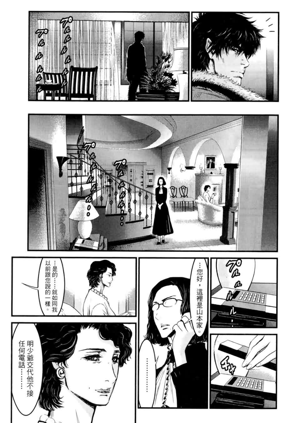 狼的纹章第9卷图