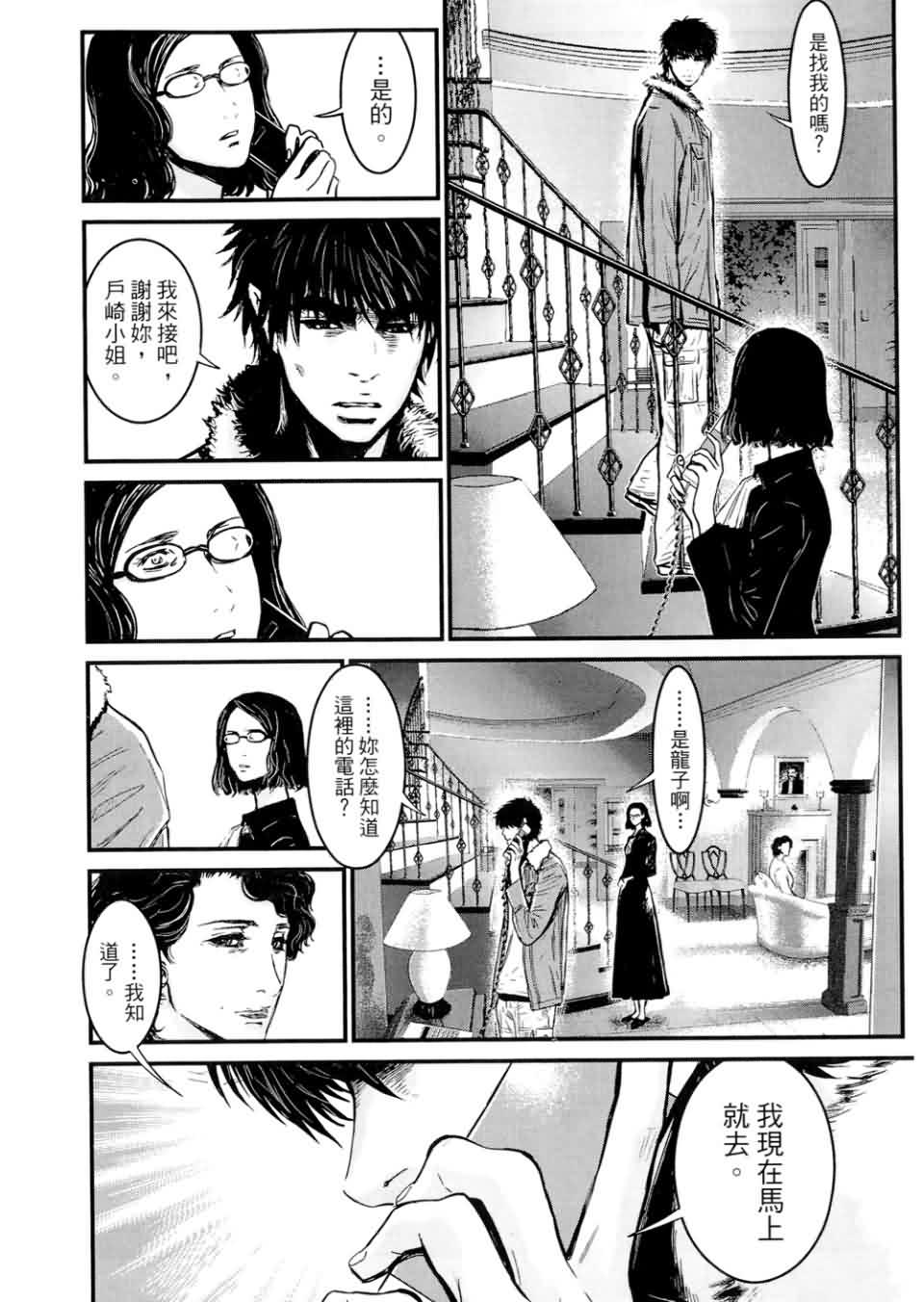 狼的纹章第9卷图