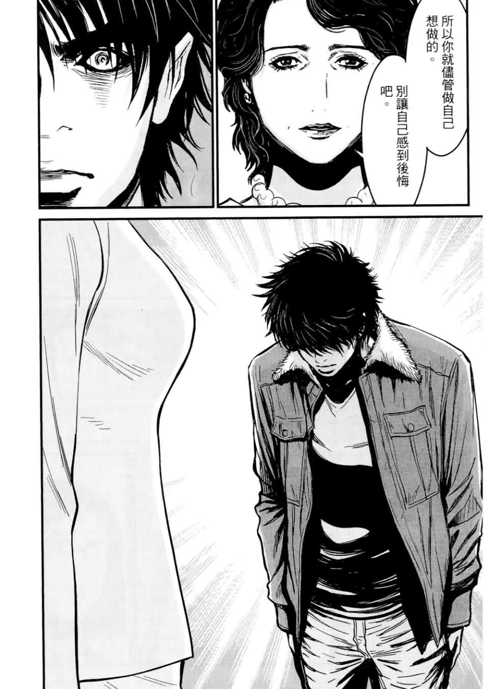 狼的纹章第9卷图