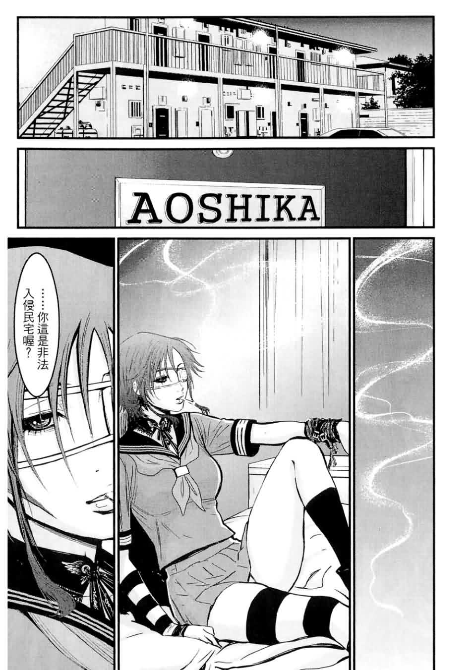 狼的纹章第9卷图