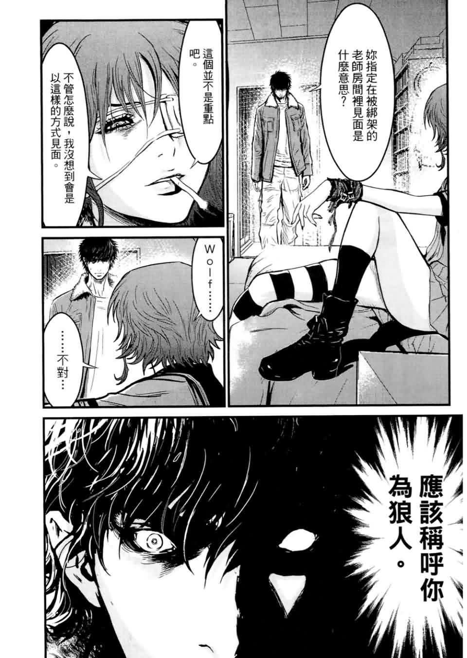 狼的纹章第9卷图