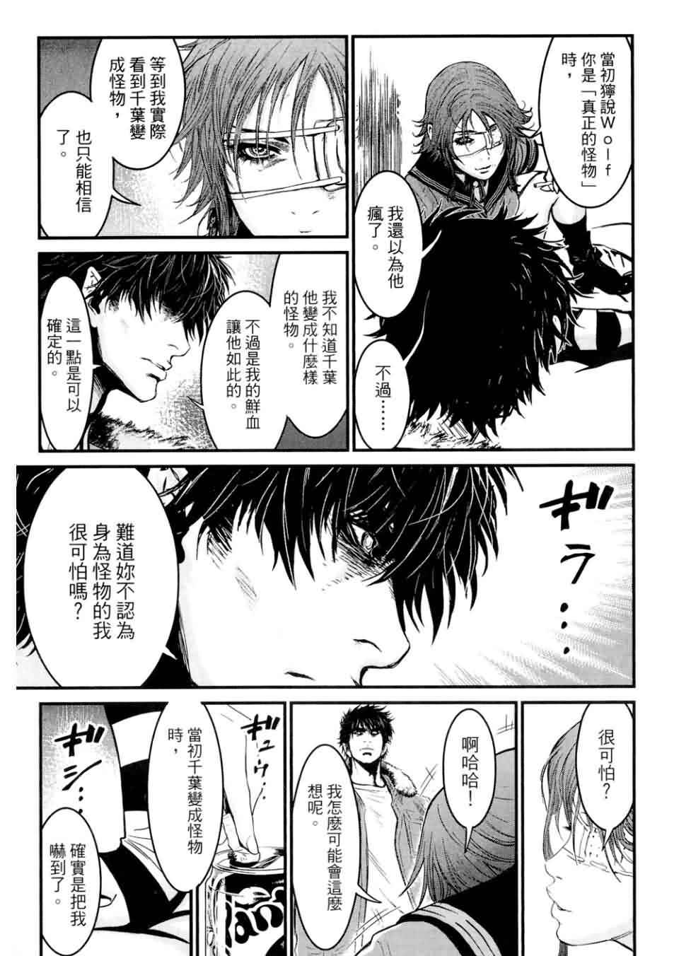 狼的纹章第9卷图