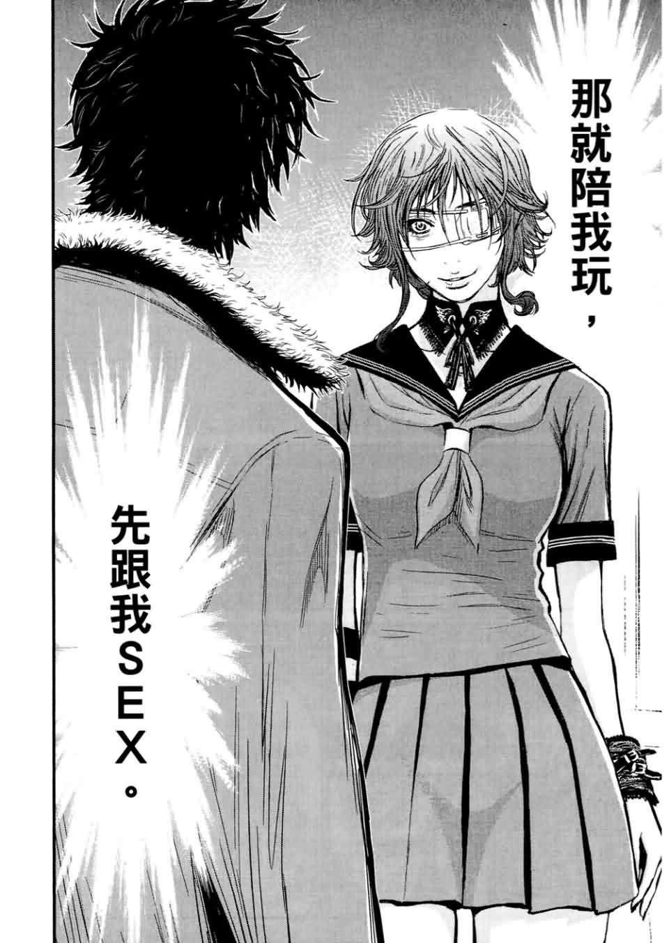 狼的纹章第9卷图