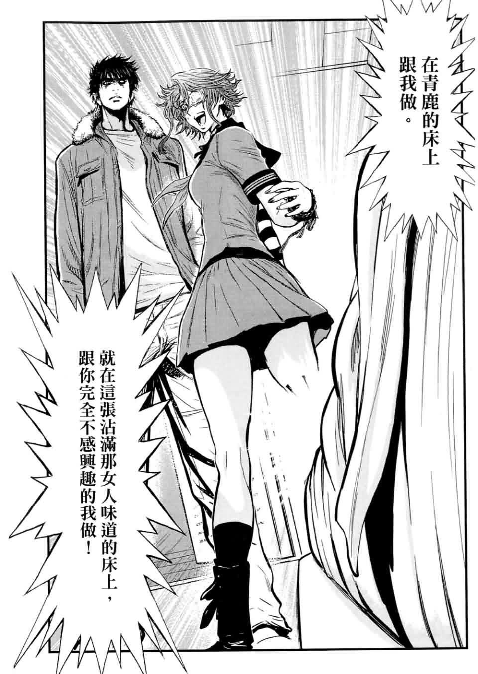 狼的纹章第9卷图