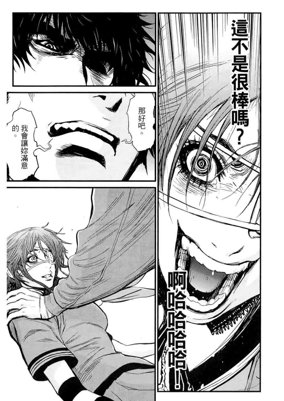 狼的纹章第9卷图