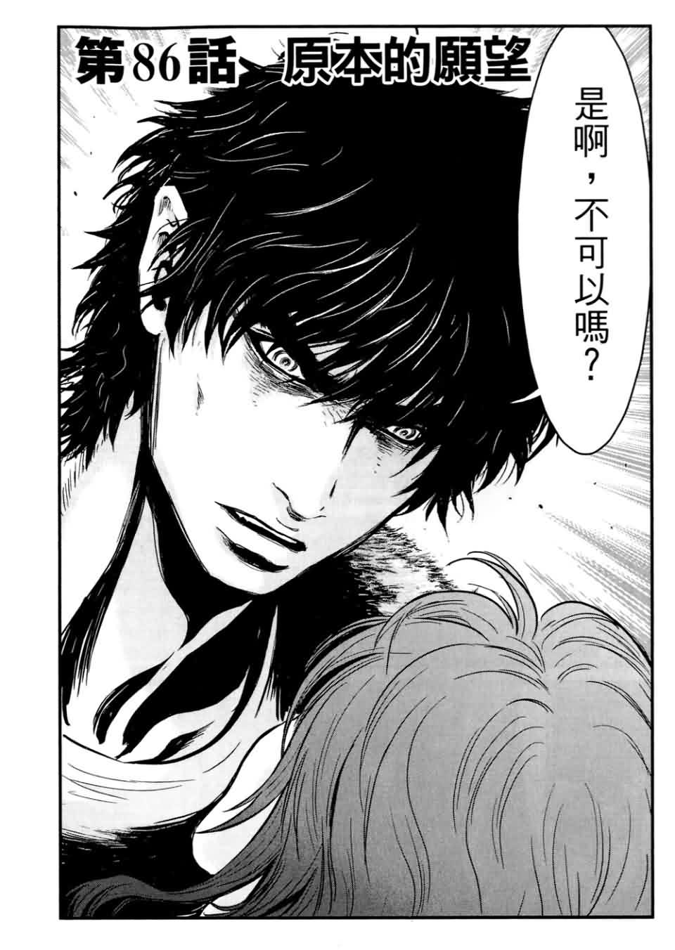 狼的纹章第9卷图