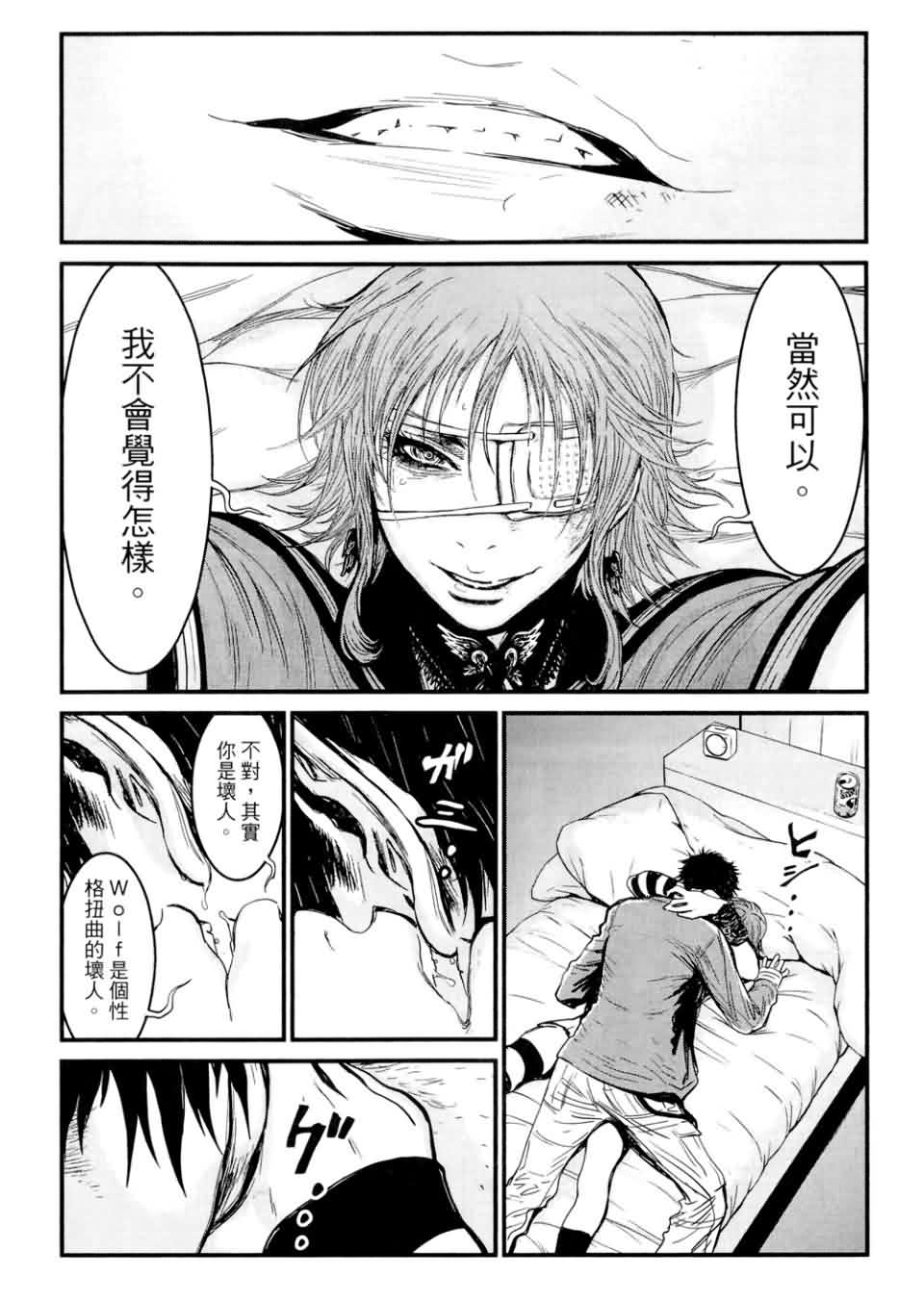 狼的纹章第9卷图