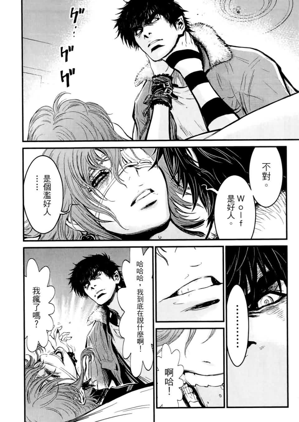 狼的纹章第9卷图