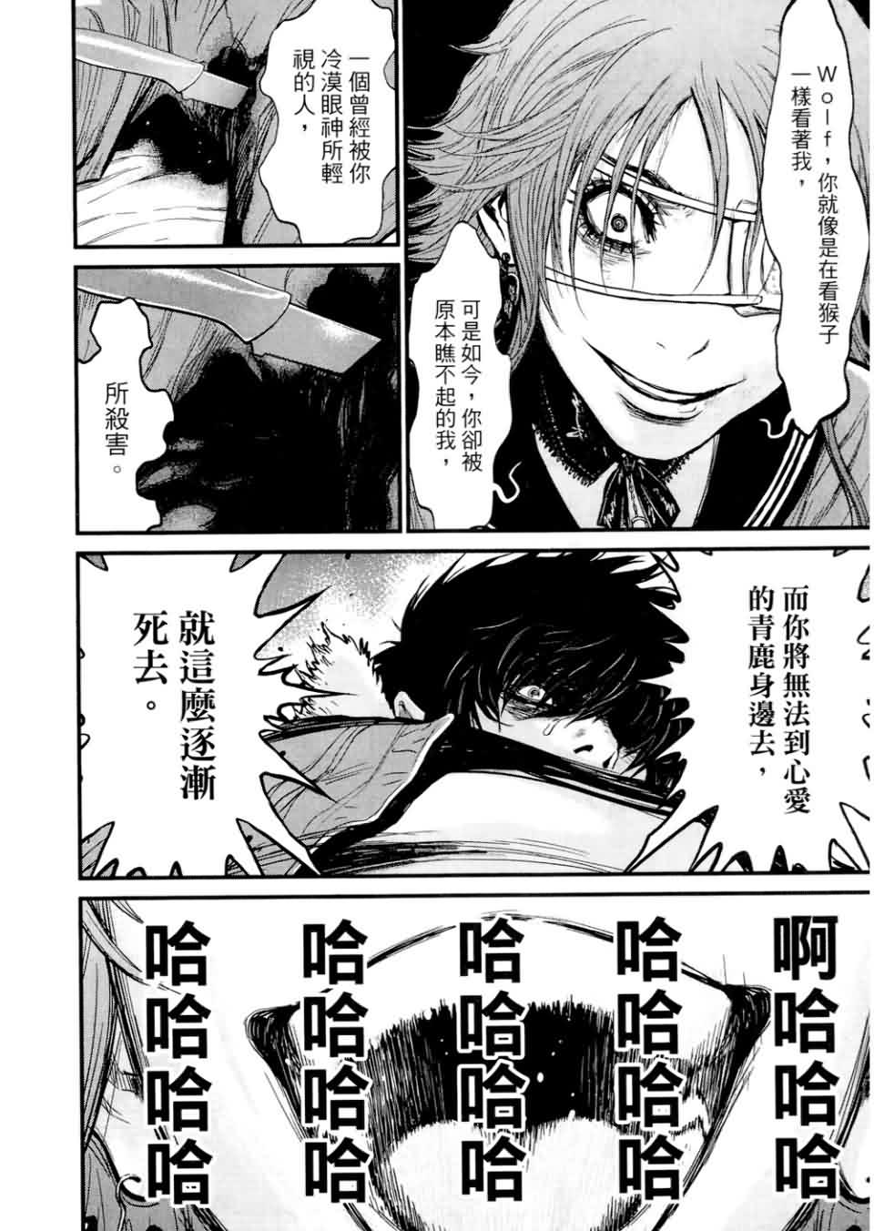 狼的纹章第9卷图