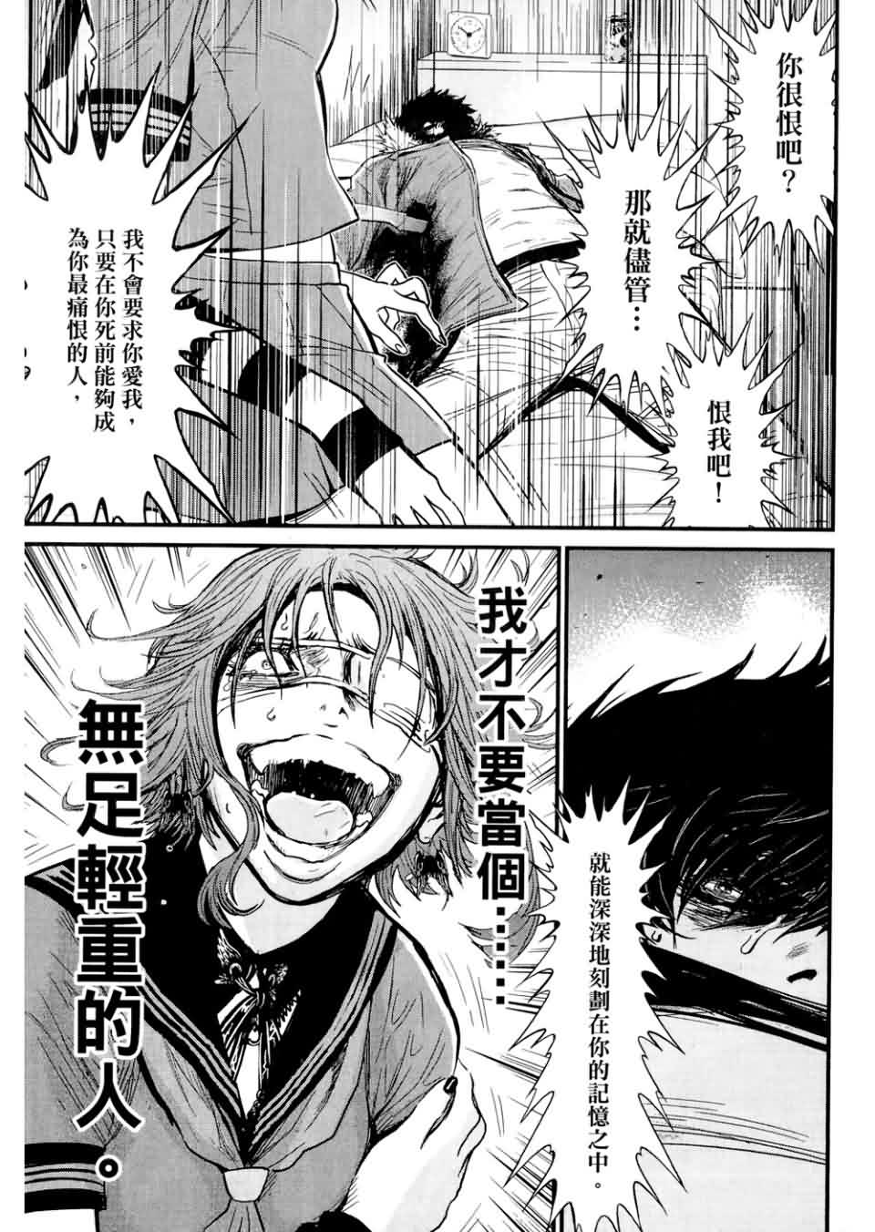 狼的纹章第9卷图