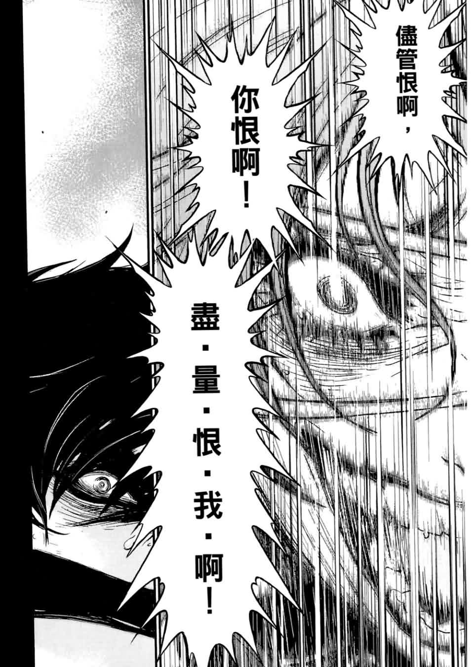 狼的纹章第9卷图