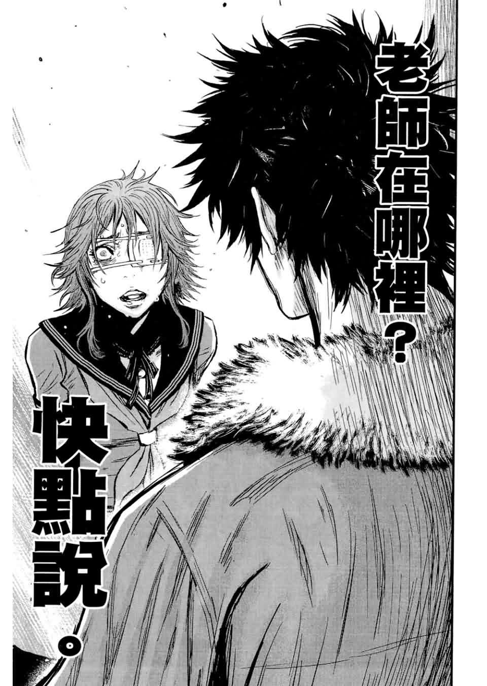 狼的纹章第9卷图