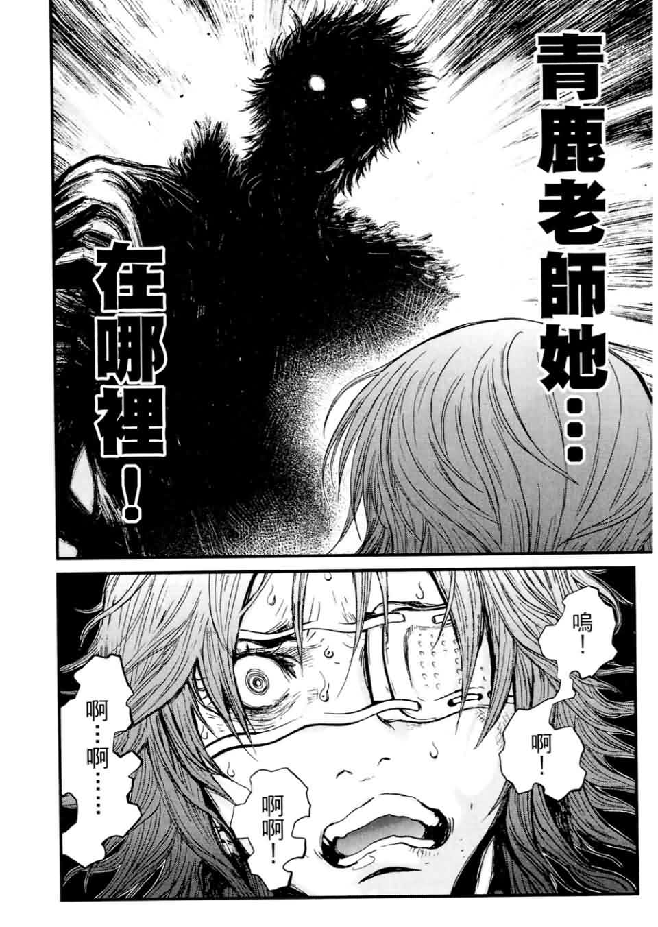 狼的纹章第9卷图