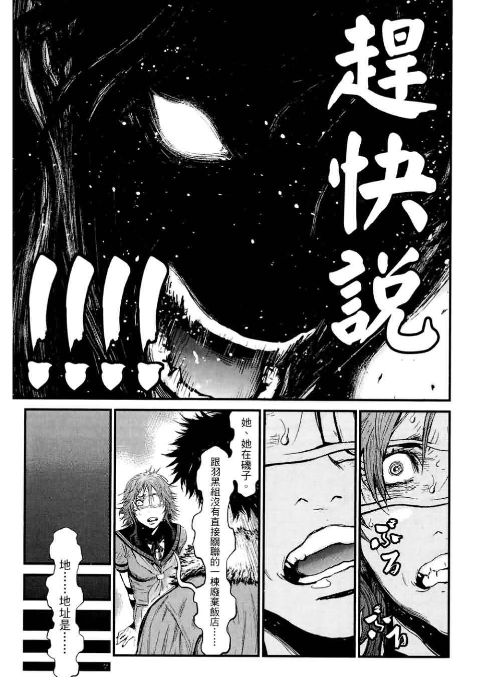 狼的纹章第9卷图