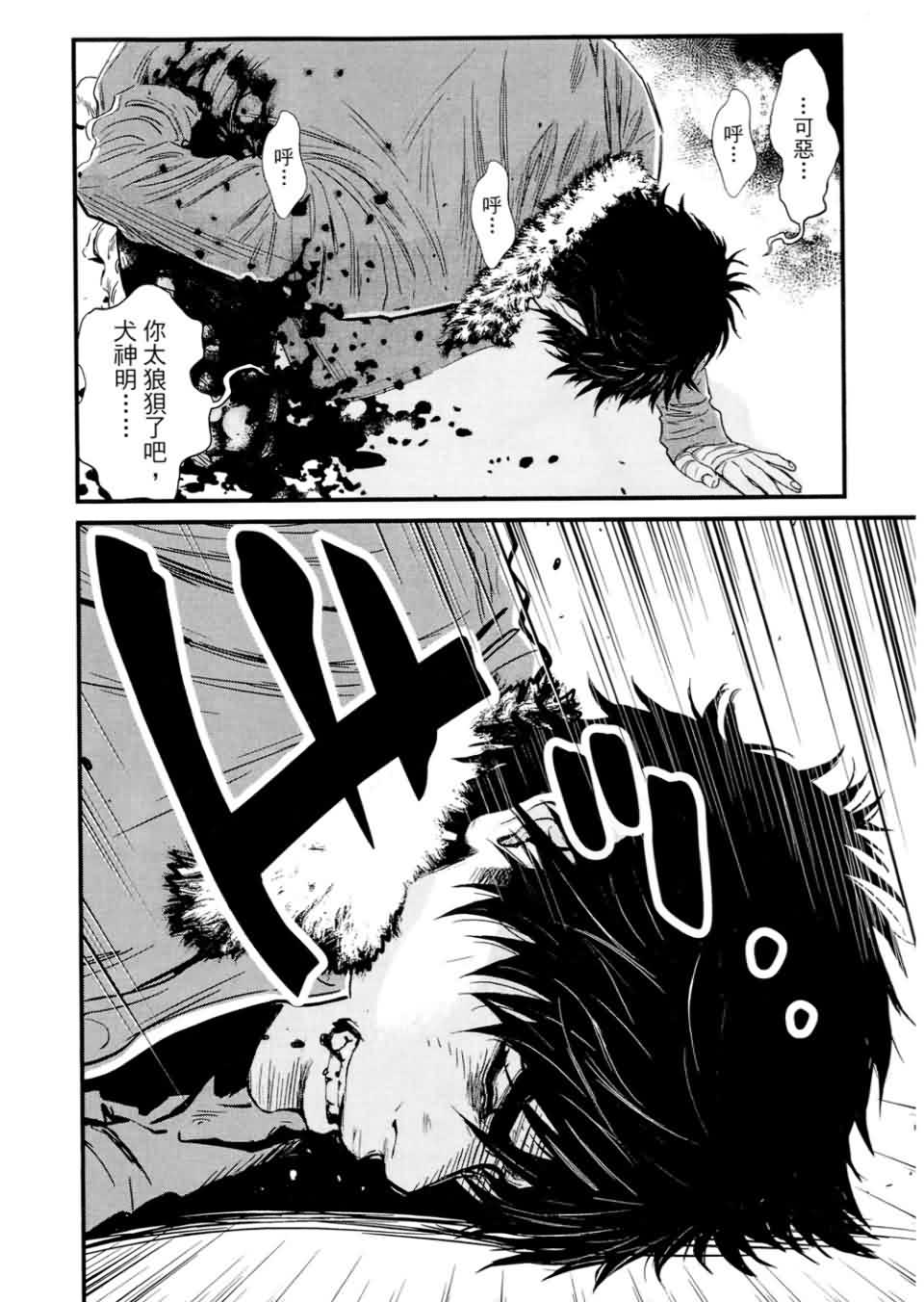 狼的纹章第9卷图