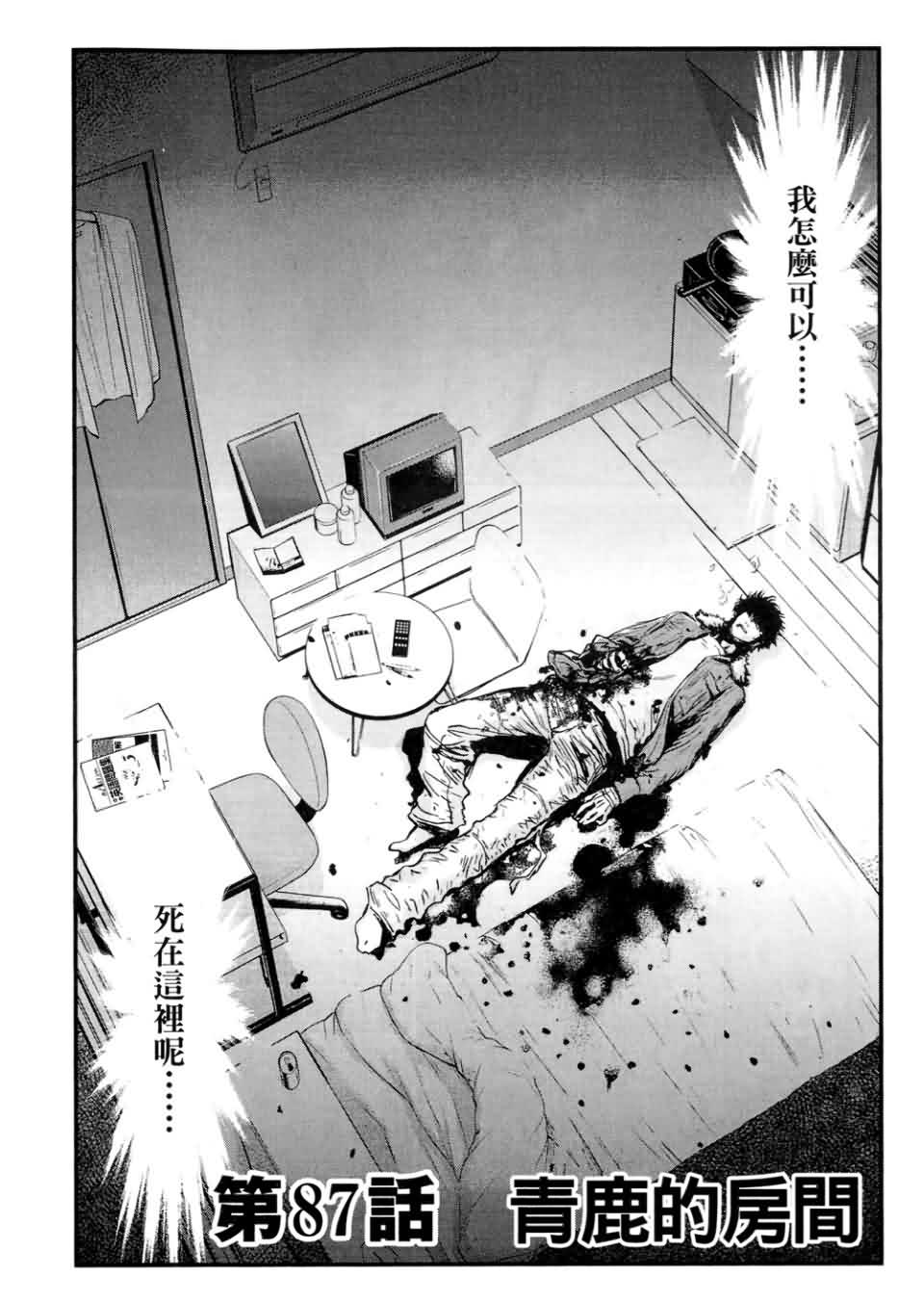 狼的纹章第9卷图