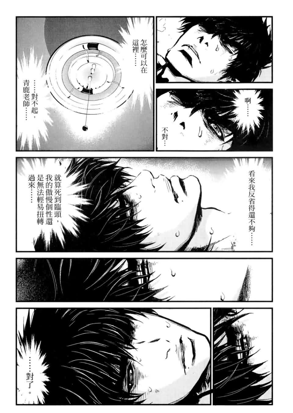 狼的纹章第9卷图