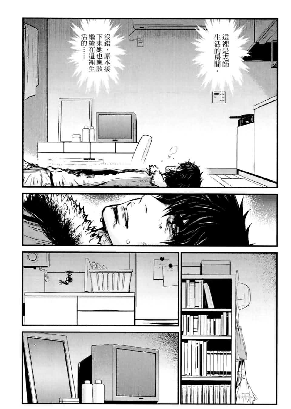 狼的纹章第9卷图