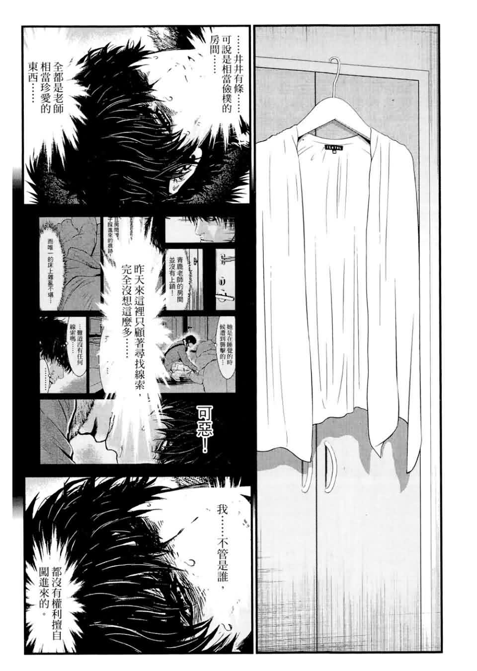 狼的纹章第9卷图