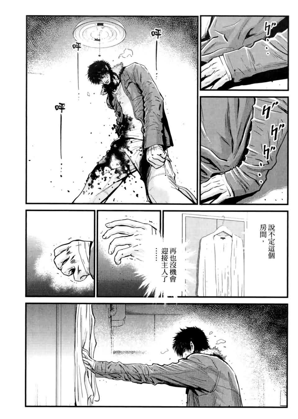 狼的纹章第9卷图