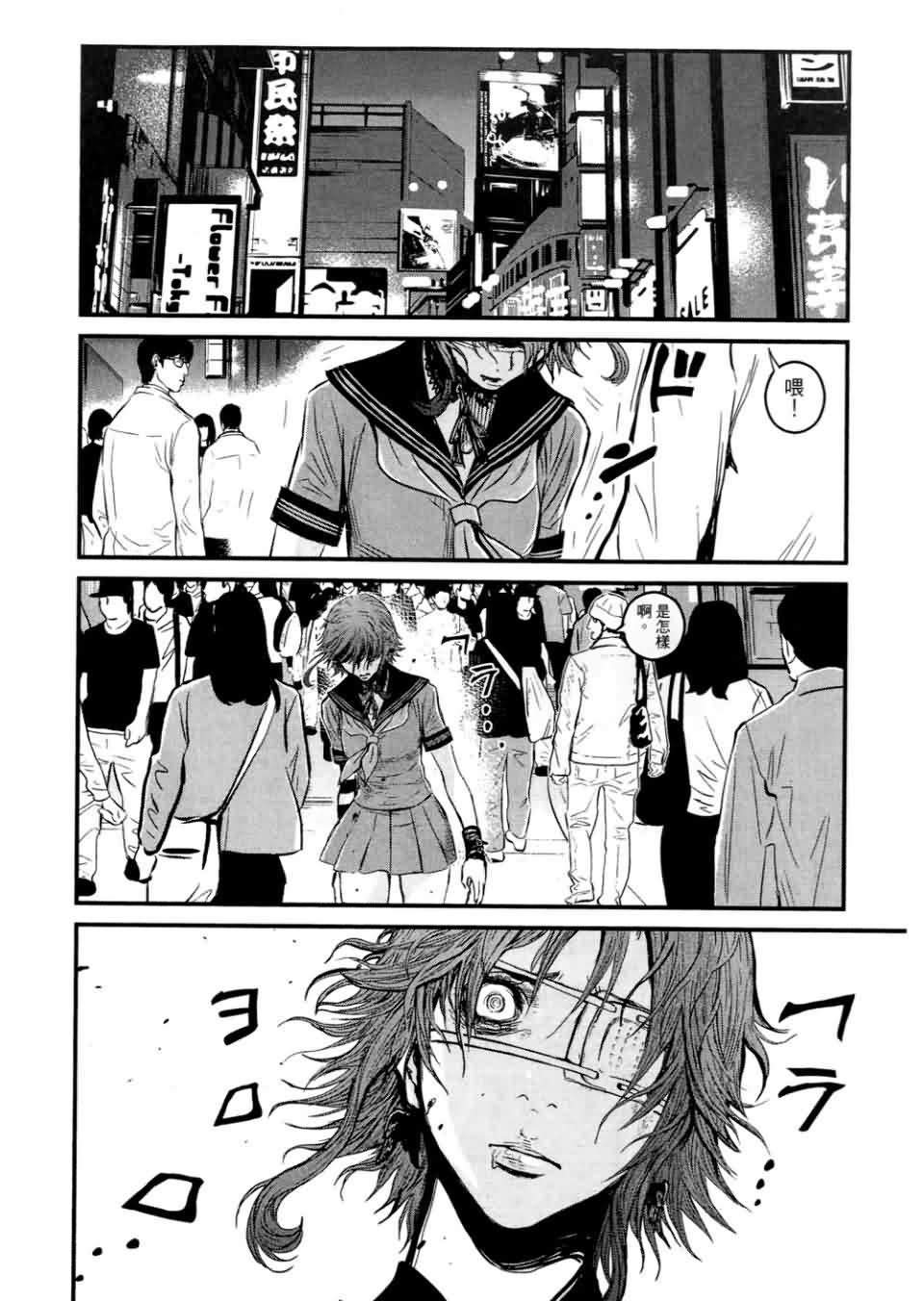 狼的纹章第9卷图