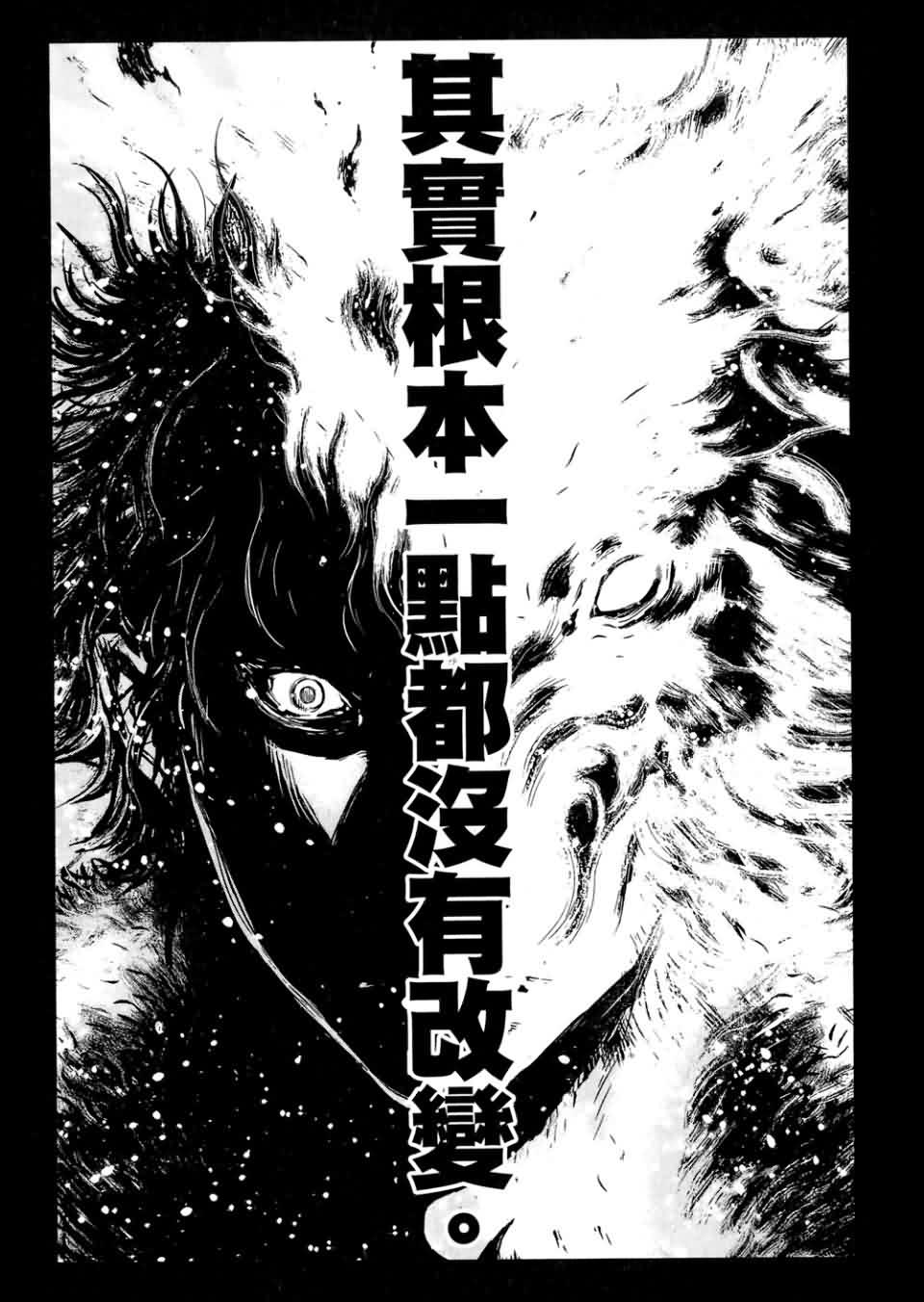 狼的纹章第9卷图